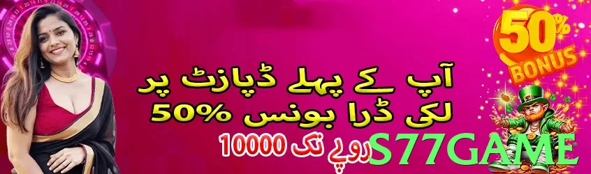 s77game Pakistan - 3