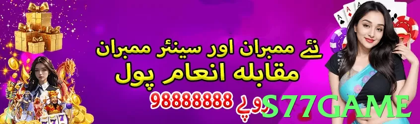 s77game Pakistan - 3